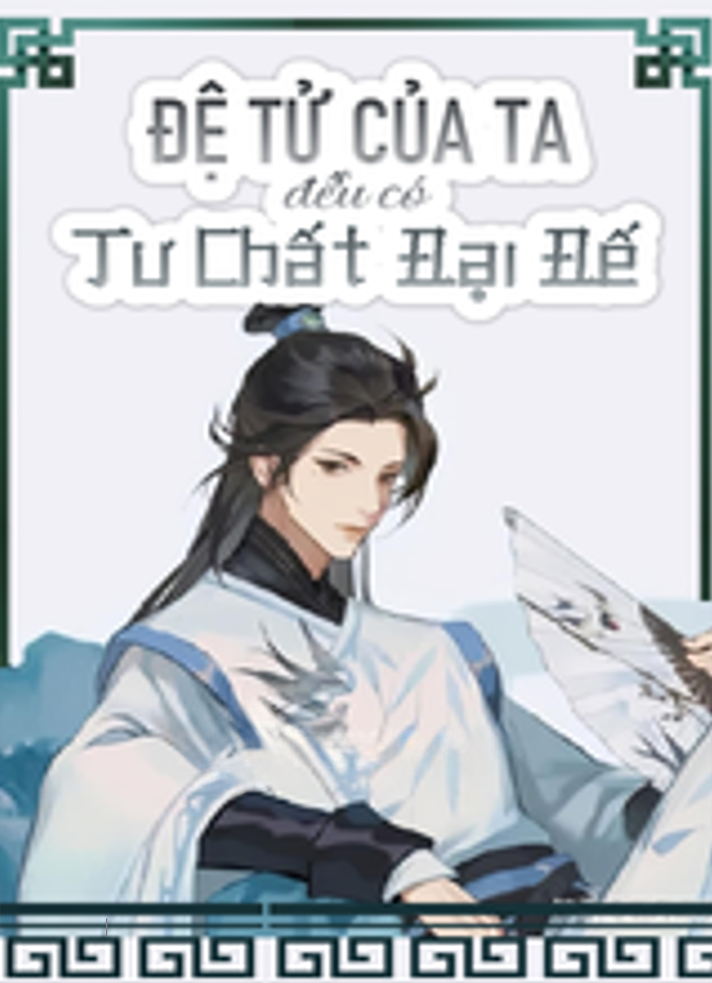Đệ Tử Của Ta Đều Có Tư Chất Đại Đế